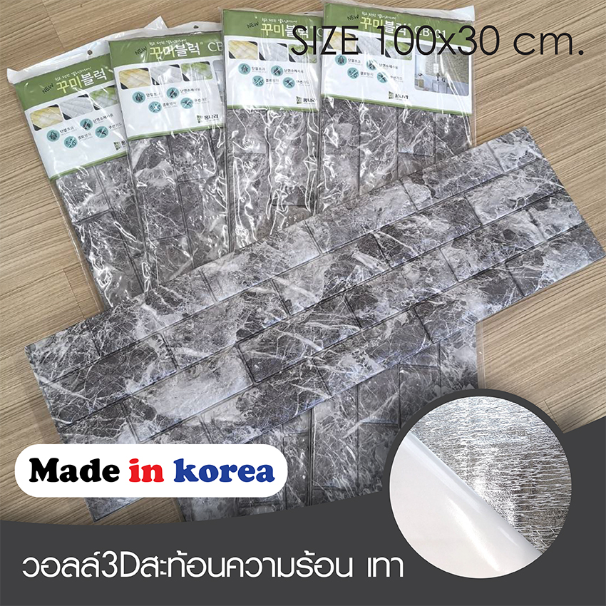 Wall on sale วอลโฟม 3 มิติ ลายอิฐ สีเทา กันความร้อน บริษัท เด็คโค่ เด